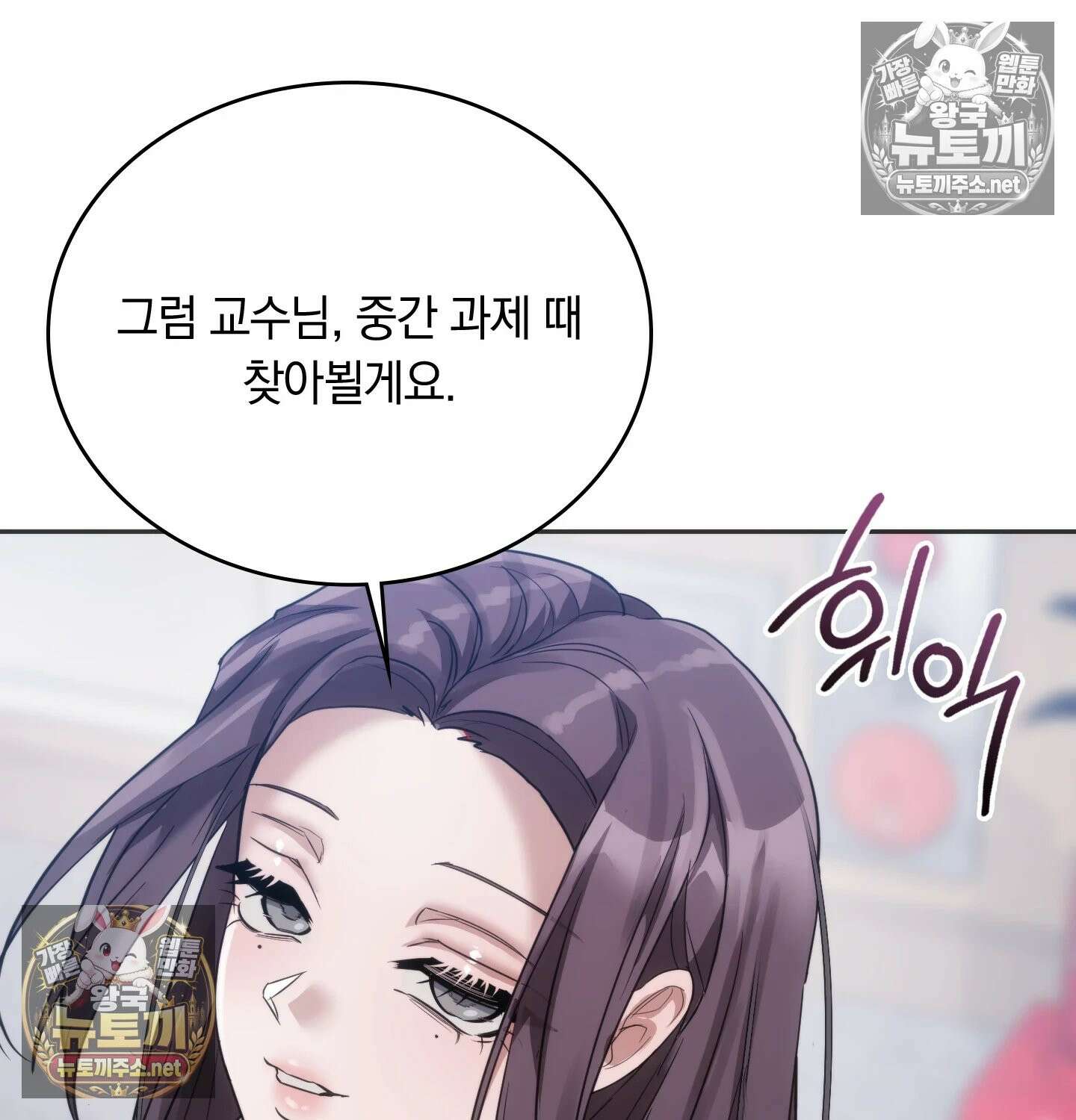 해주는 여대생 22화 - 22화 9