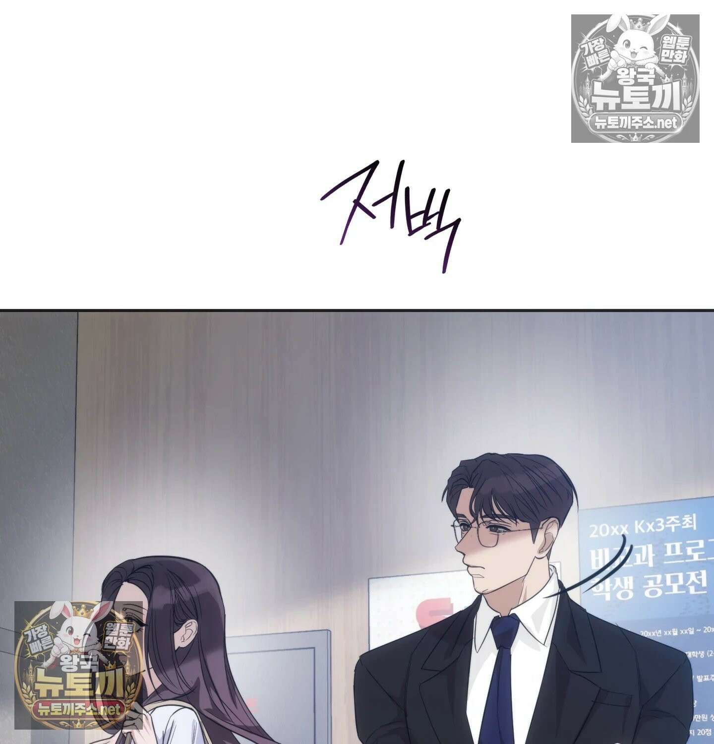 해주는 여대생 22화 - 22화 11