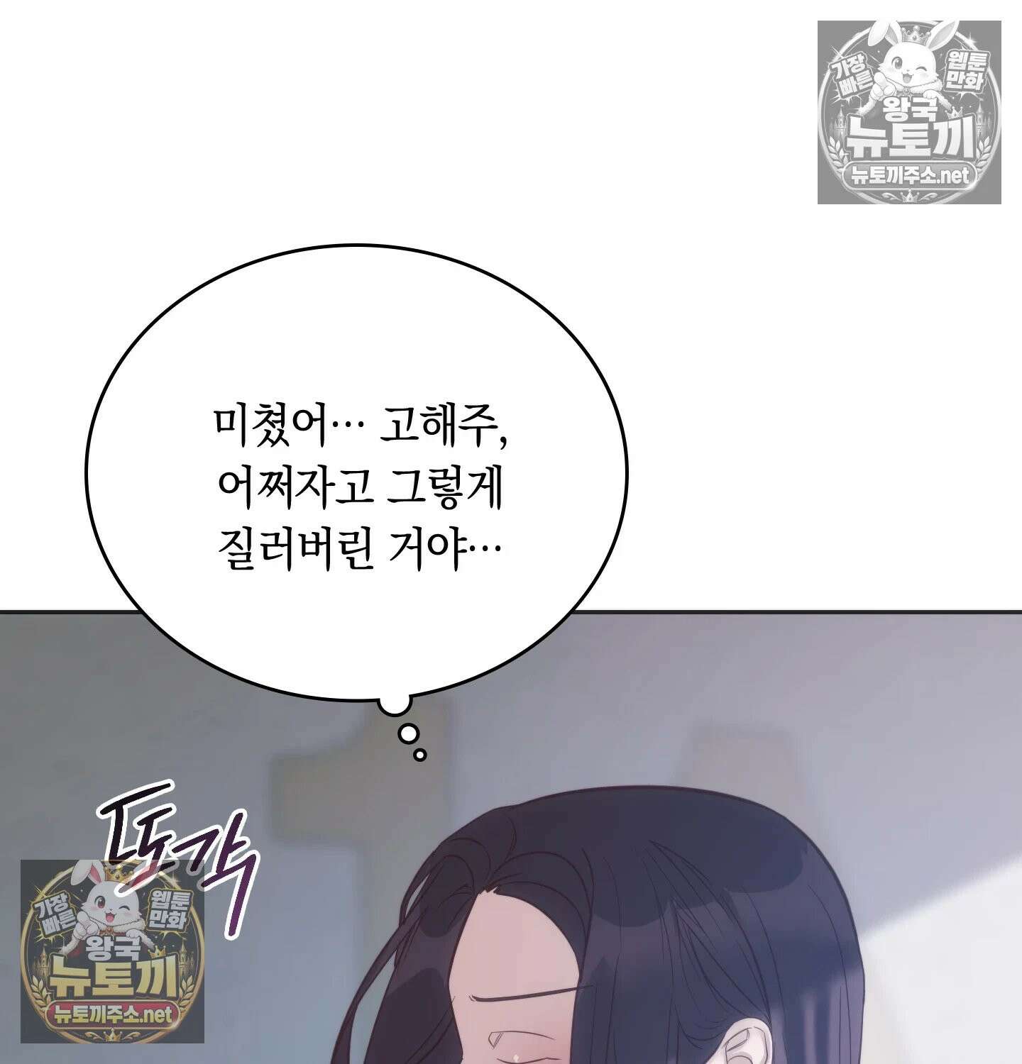 해주는 여대생 22화 - 22화 16