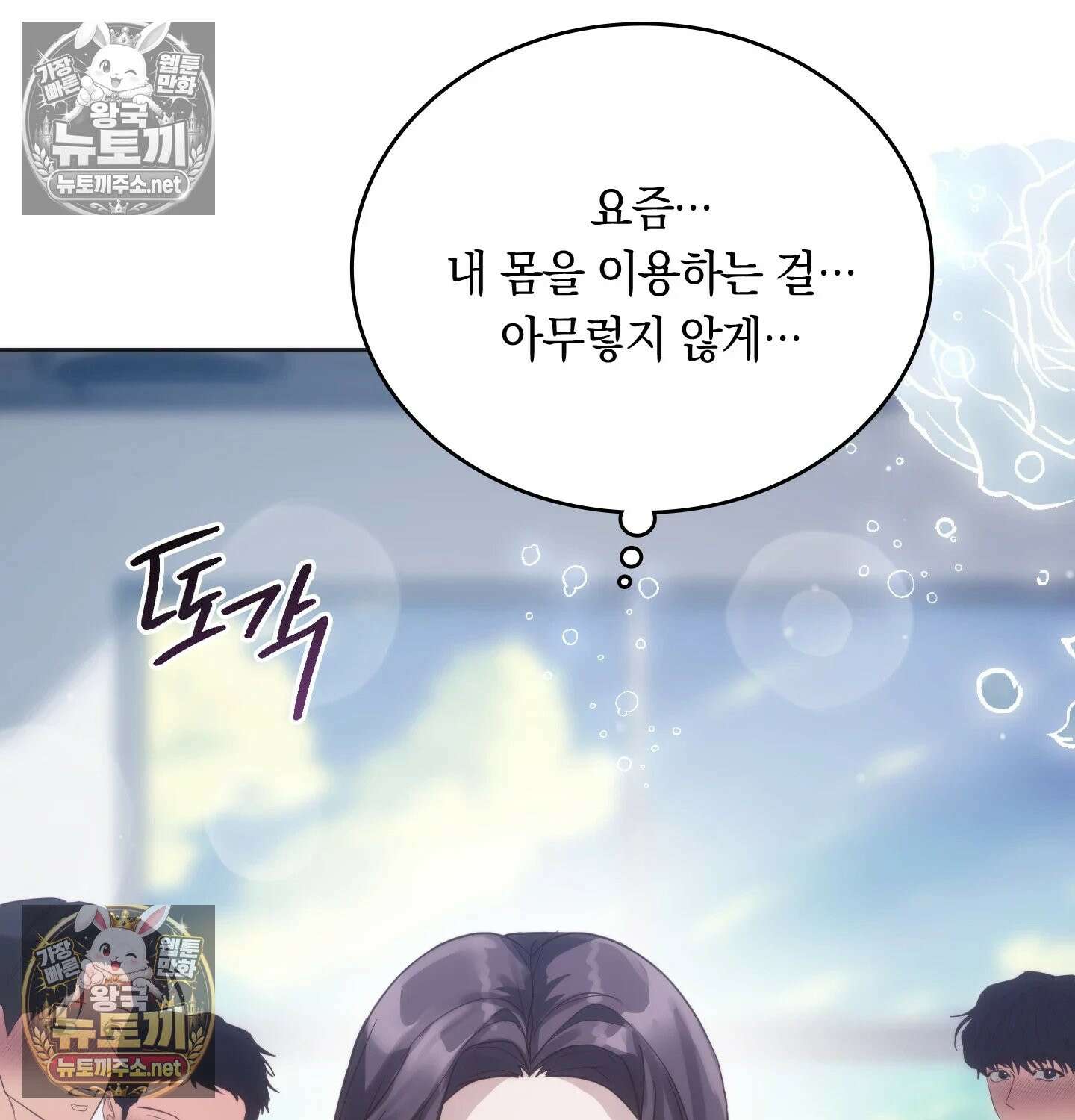 해주는 여대생 22화 - 22화 18