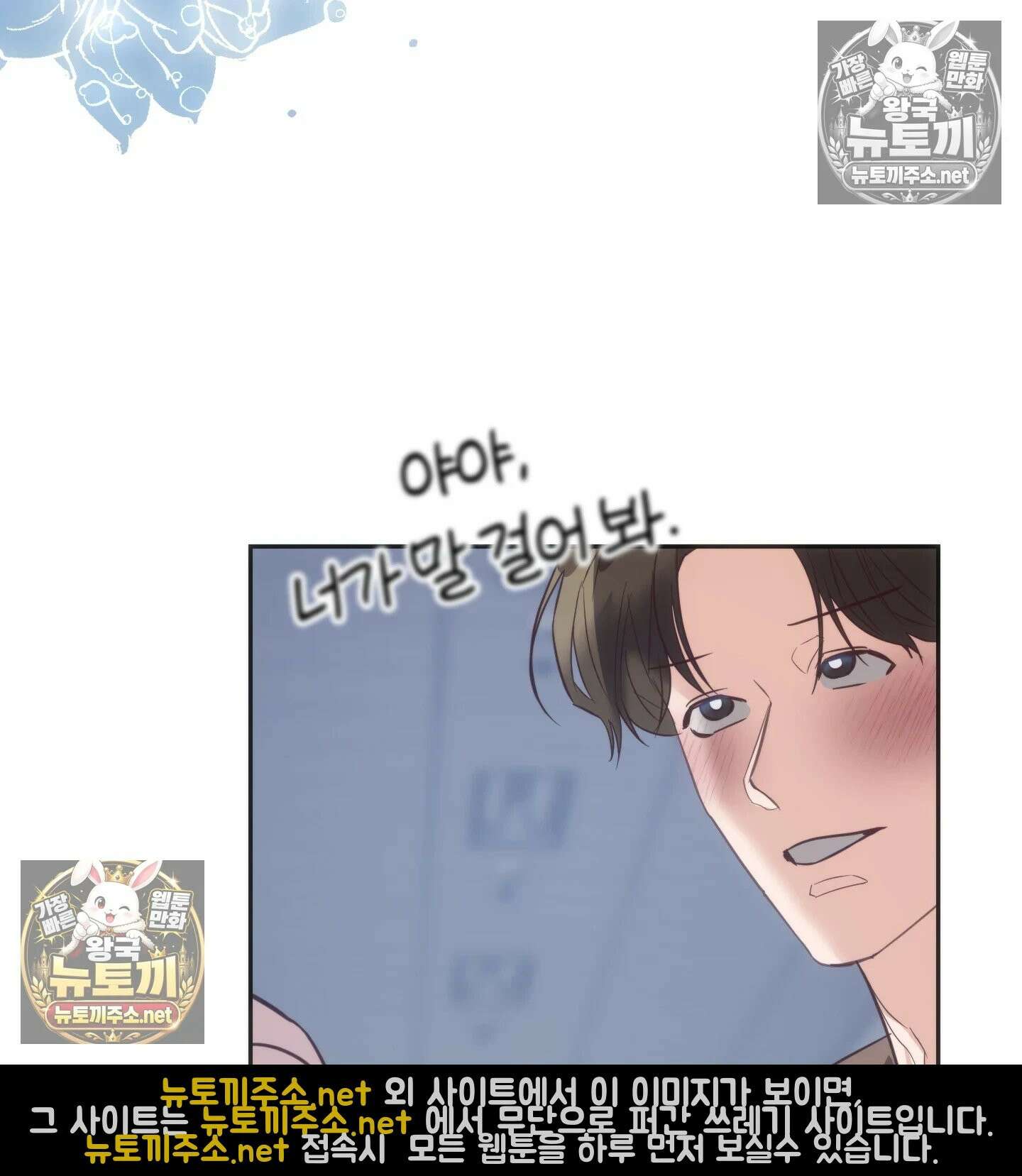 해주는 여대생 22화 - 22화 21