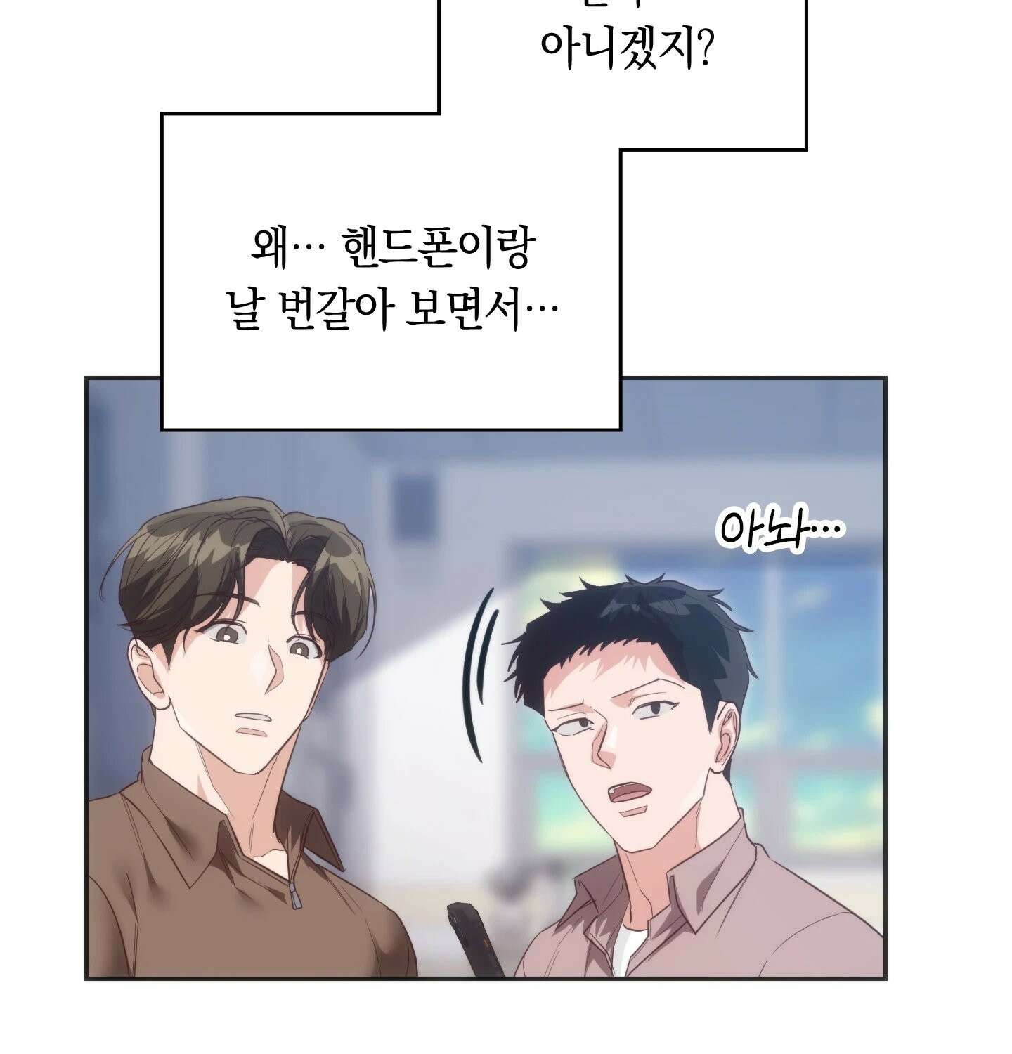 해주는 여대생 22화 - 22화 24