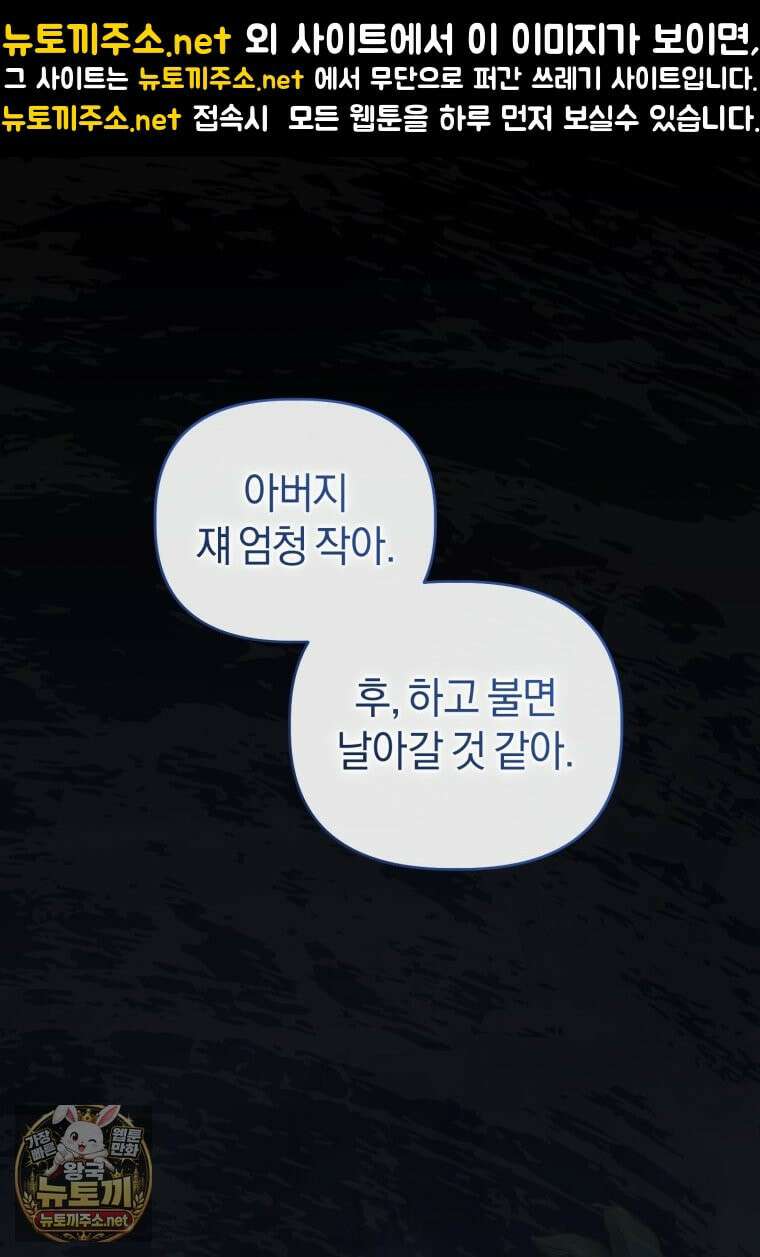 백호 가문의 아기 솜뭉치 1화 1