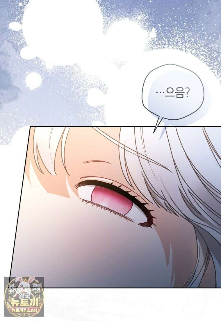 백호 가문의 아기 솜뭉치 1화 5