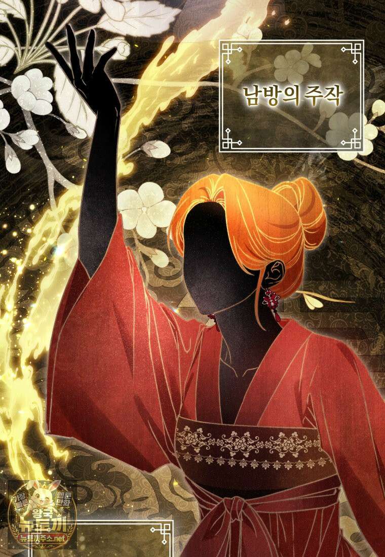 백호 가문의 아기 솜뭉치 1화 27