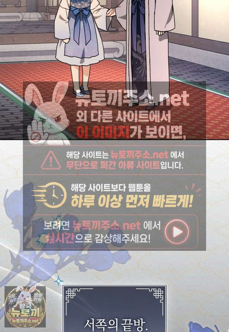 백호 가문의 아기 솜뭉치 7화 4