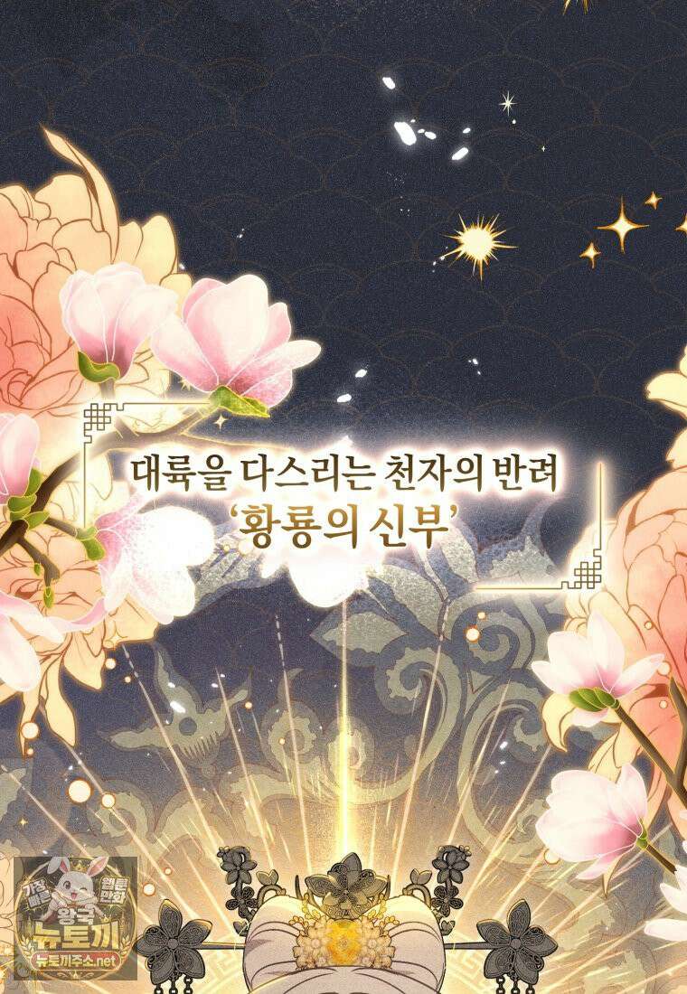 백호 가문의 아기 솜뭉치 7화 7