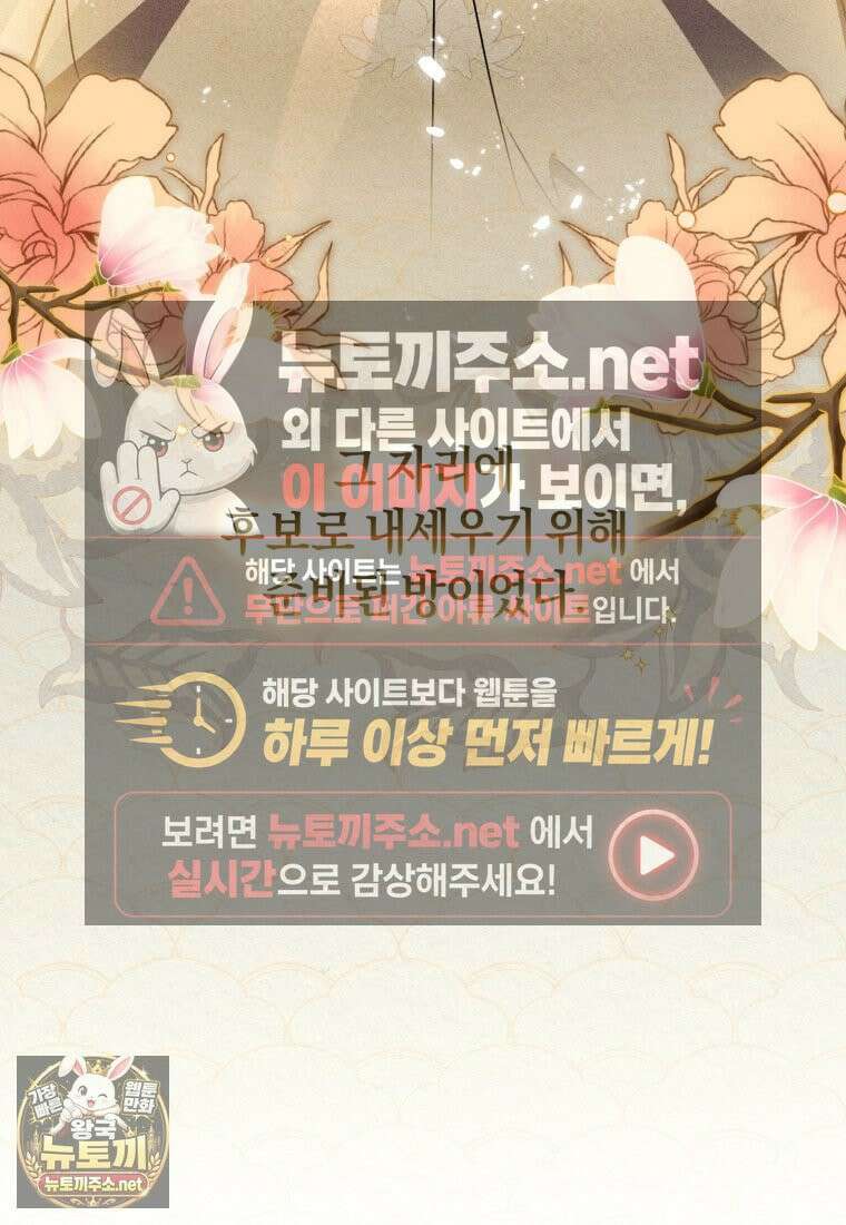 백호 가문의 아기 솜뭉치 7화 9