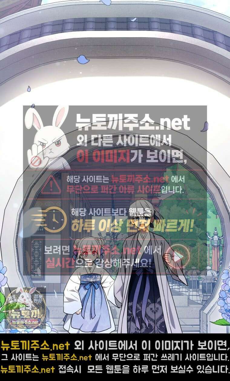 백호 가문의 아기 솜뭉치 7화 23