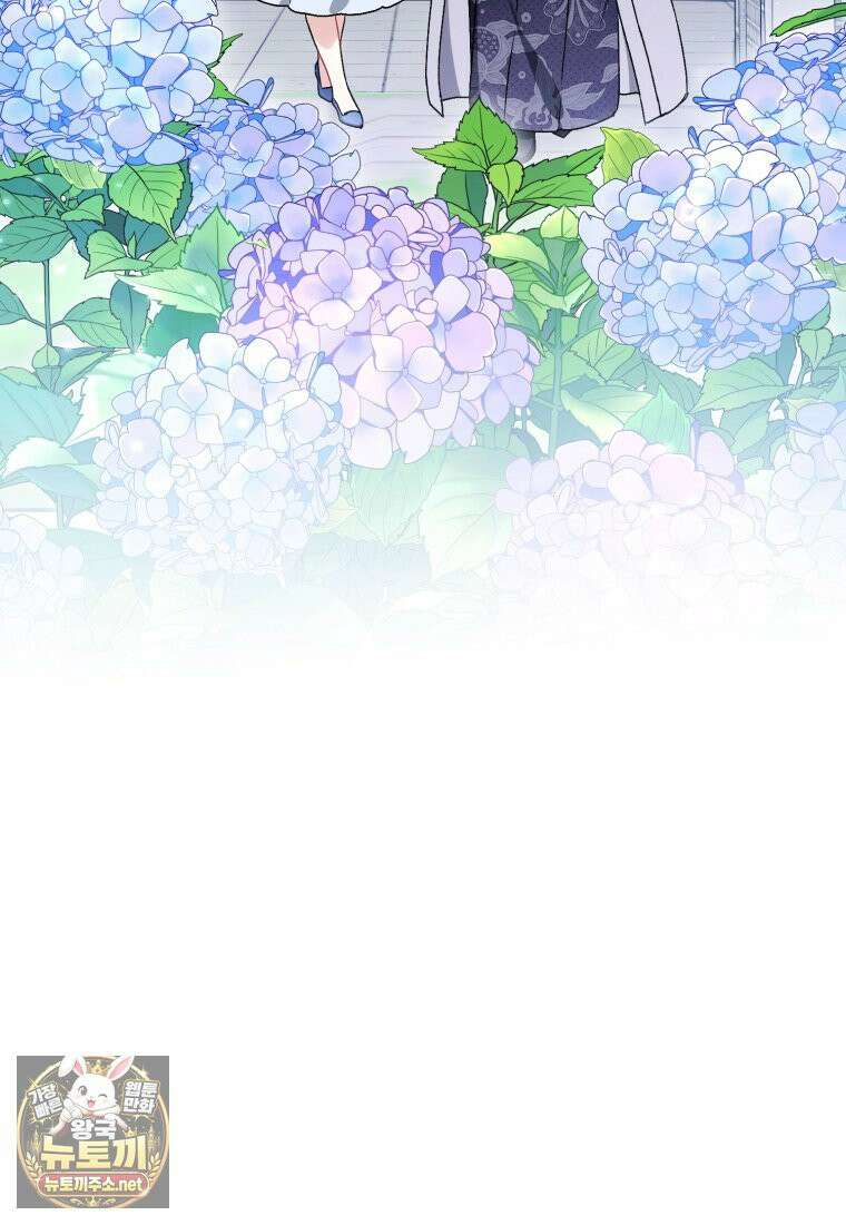 백호 가문의 아기 솜뭉치 7화 24