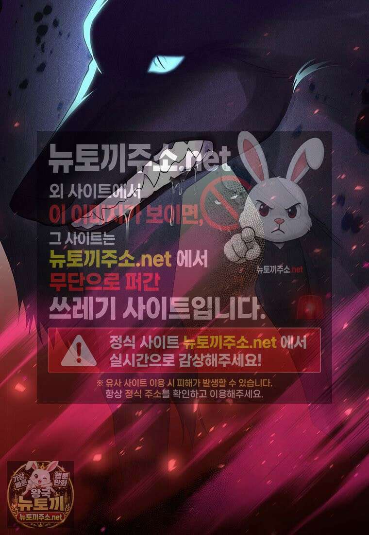 멍문세가를 호령하는 아기 고양이입니다 4화 3