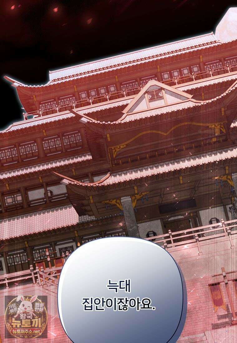 멍문세가를 호령하는 아기 고양이입니다 4화 4