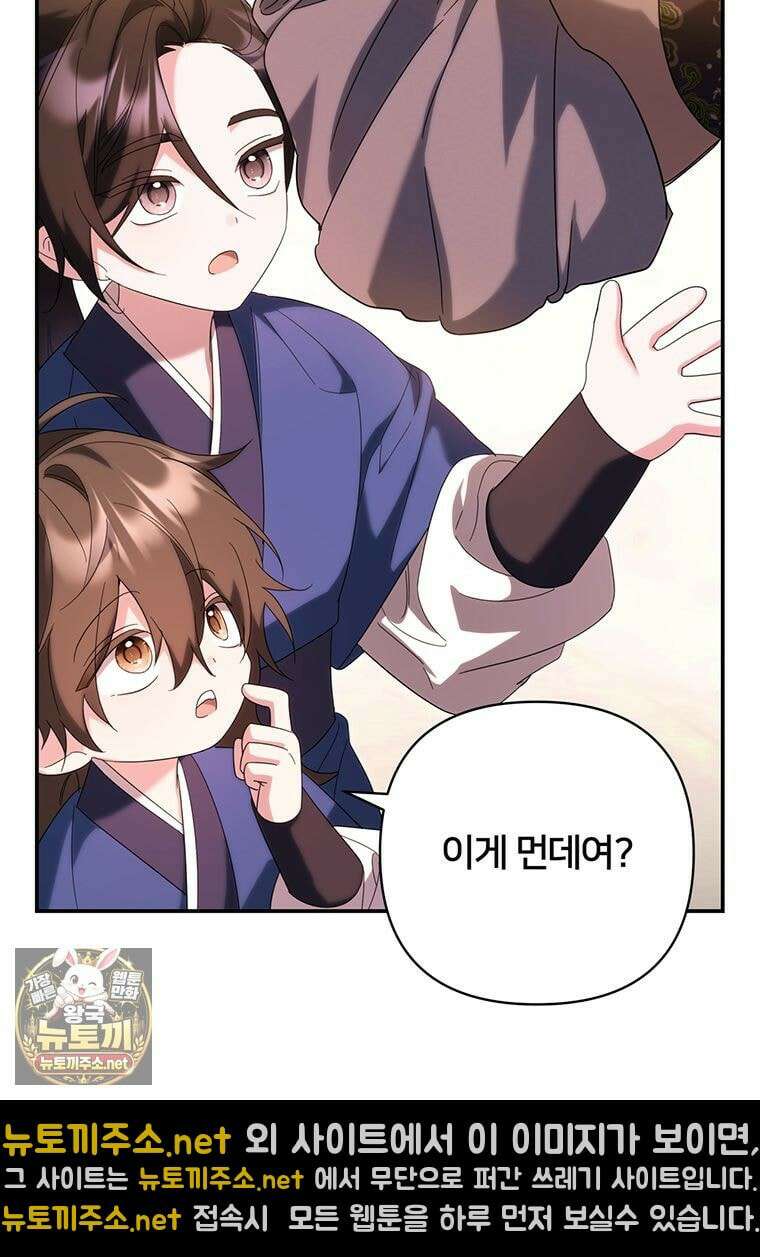 멍문세가를 호령하는 아기 고양이입니다 4화 17