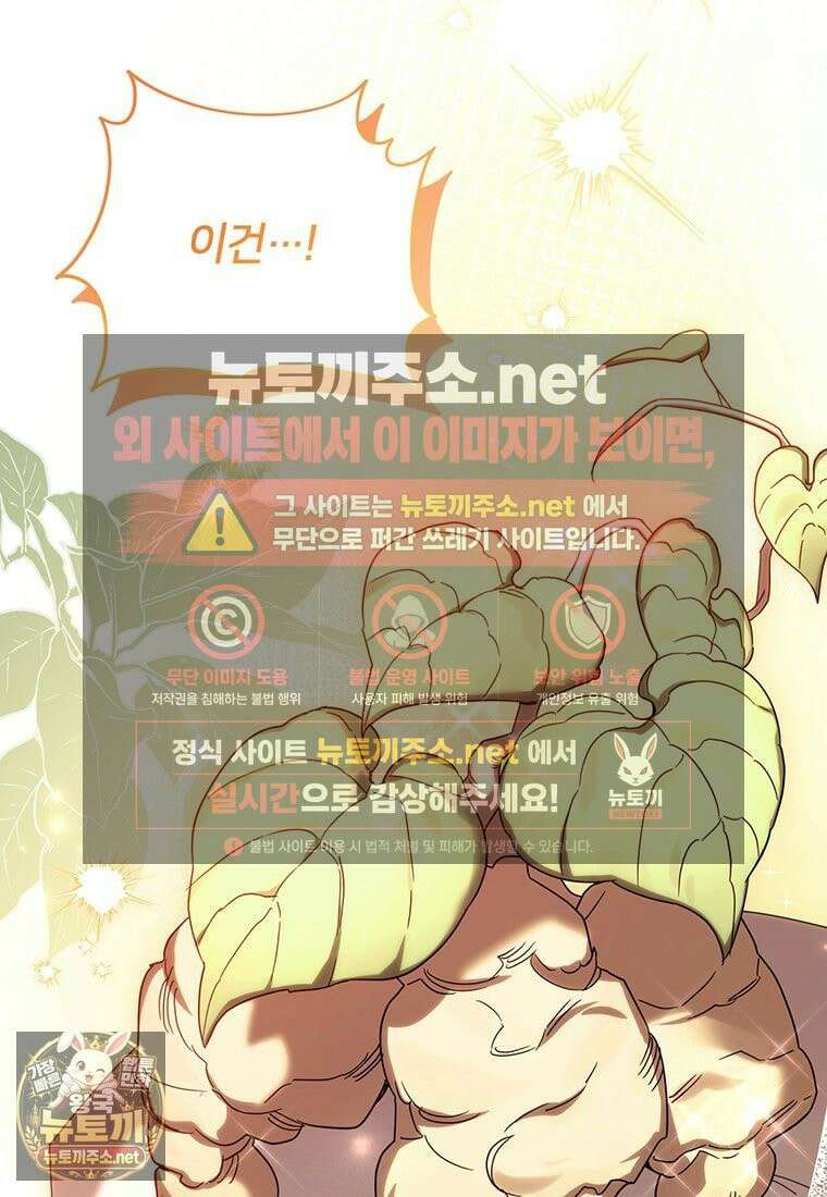 멍문세가를 호령하는 아기 고양이입니다 4화 20