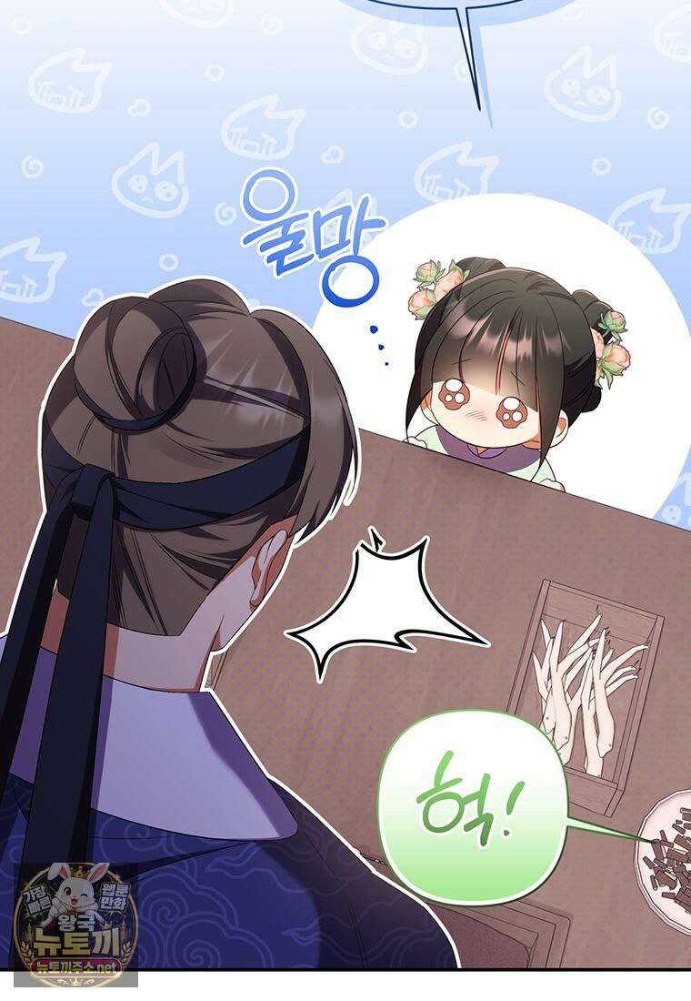 멍문세가를 호령하는 아기 고양이입니다 7화 5