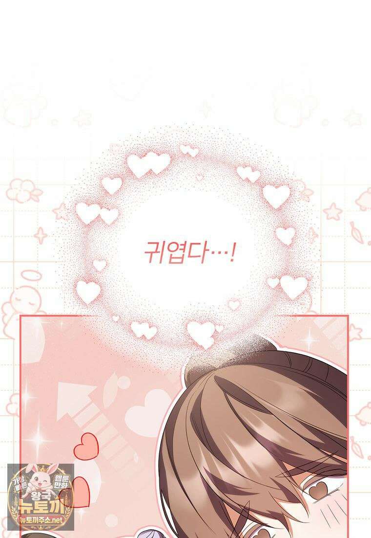 멍문세가를 호령하는 아기 고양이입니다 7화 6
