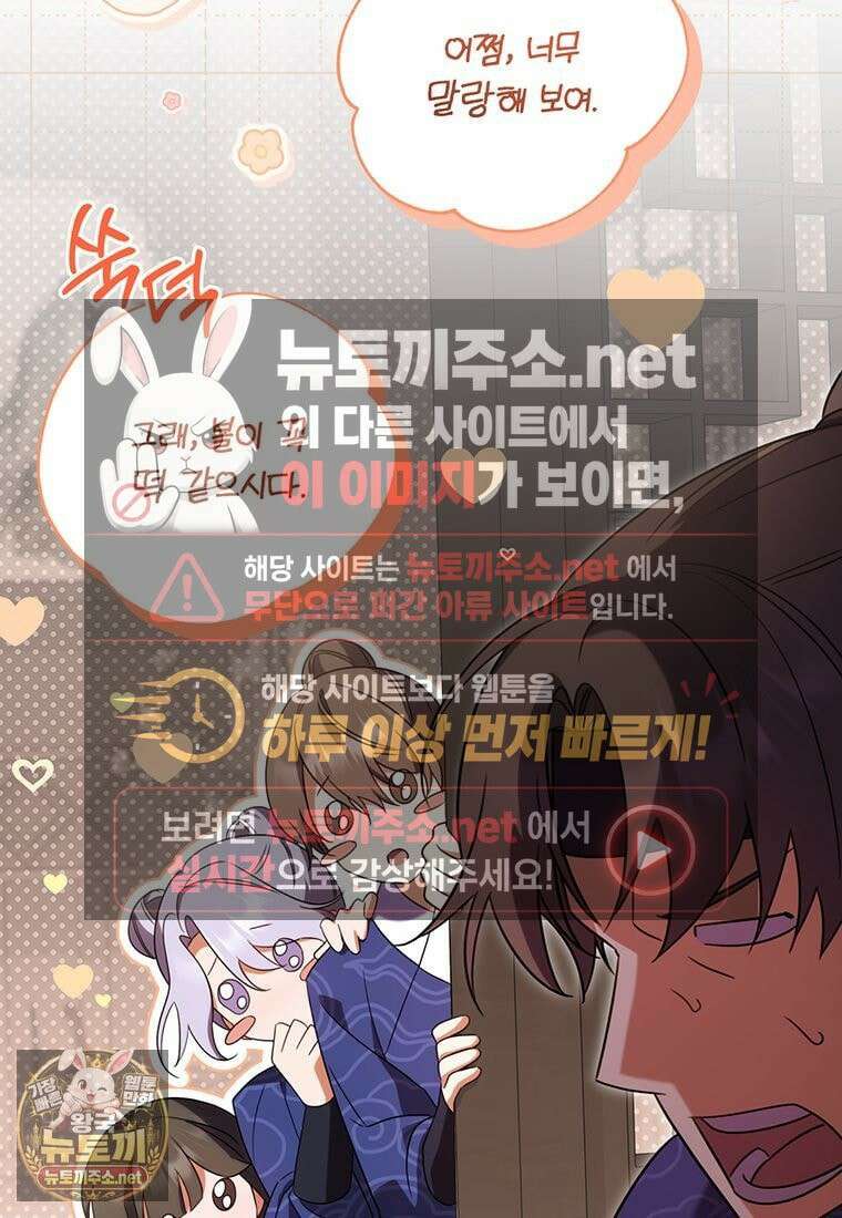 멍문세가를 호령하는 아기 고양이입니다 7화 8