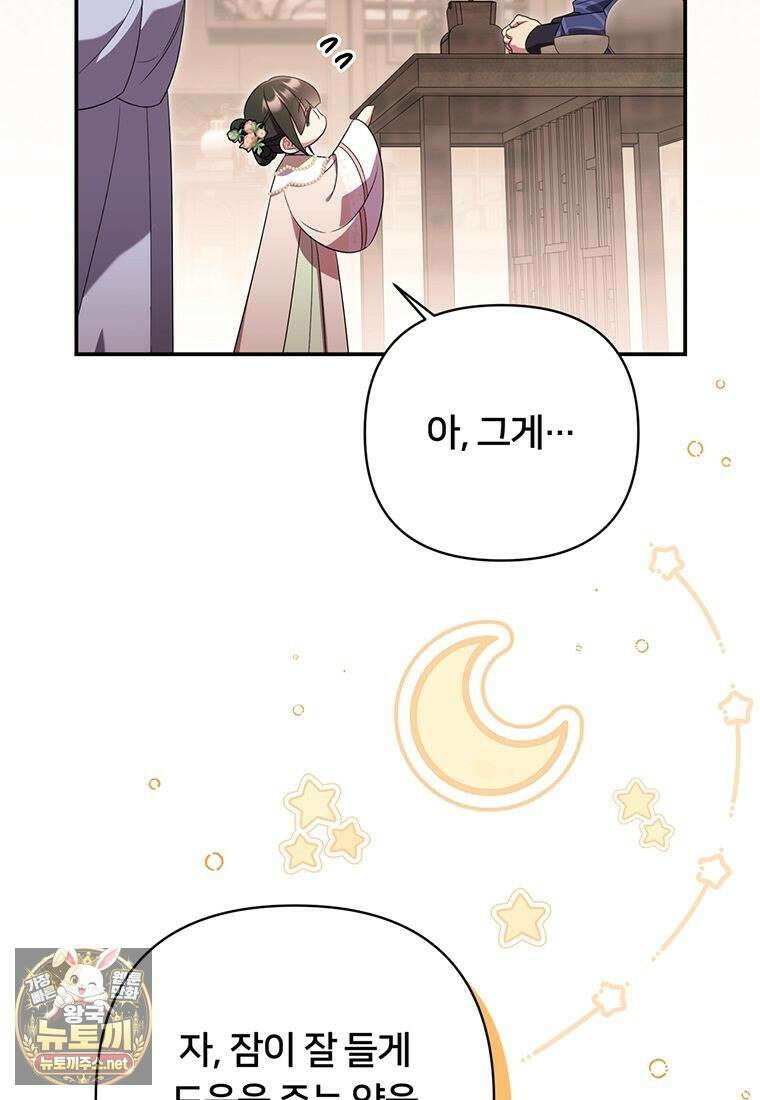 멍문세가를 호령하는 아기 고양이입니다 7화 12