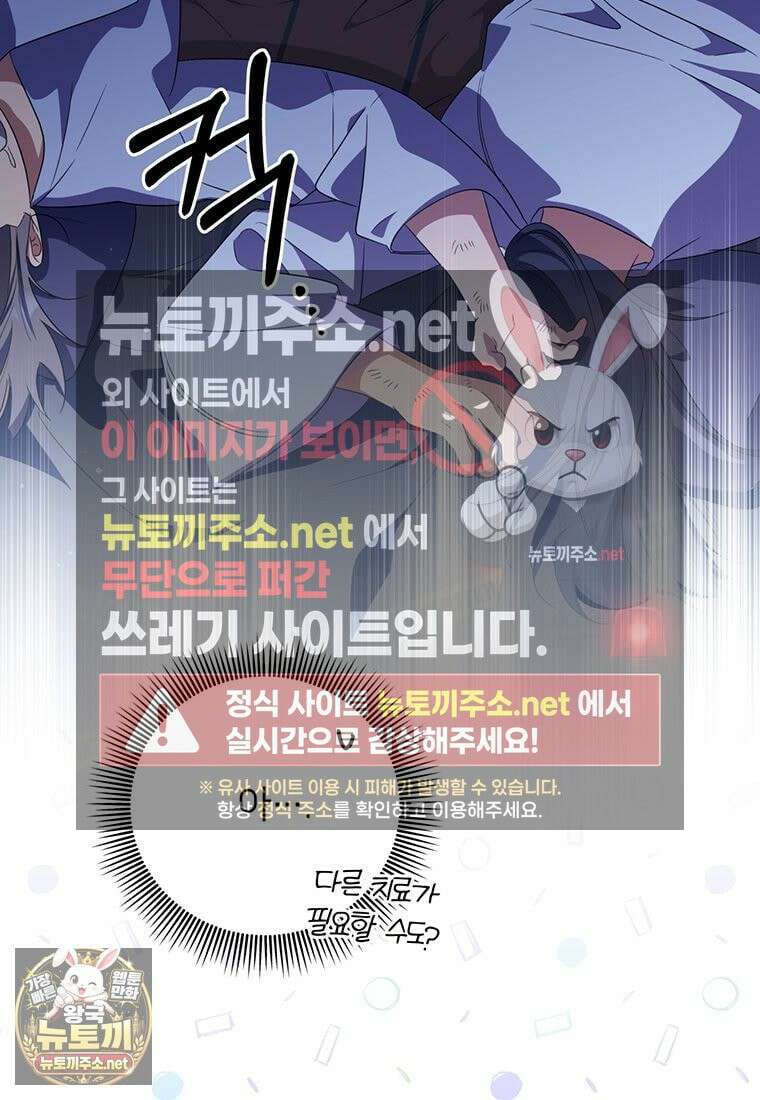 멍문세가를 호령하는 아기 고양이입니다 7화 20