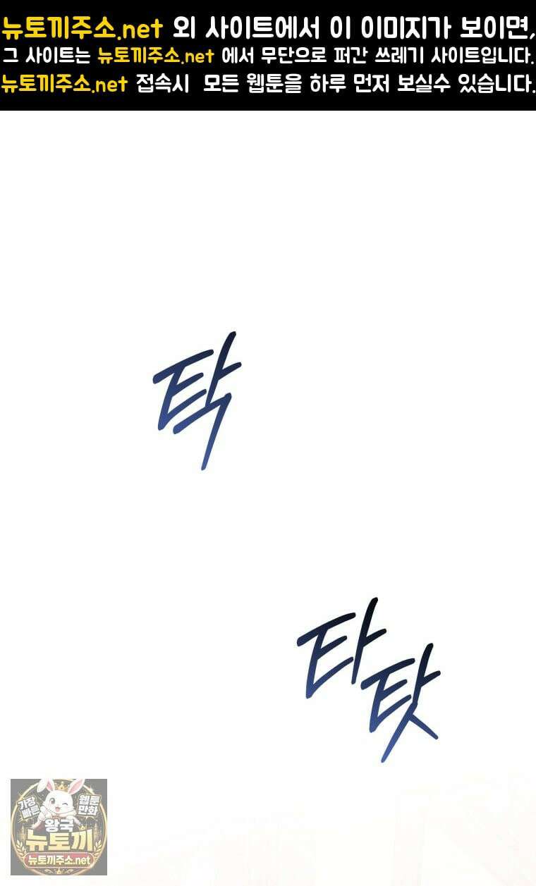 백호 가문의 아기 솜뭉치 18화 1