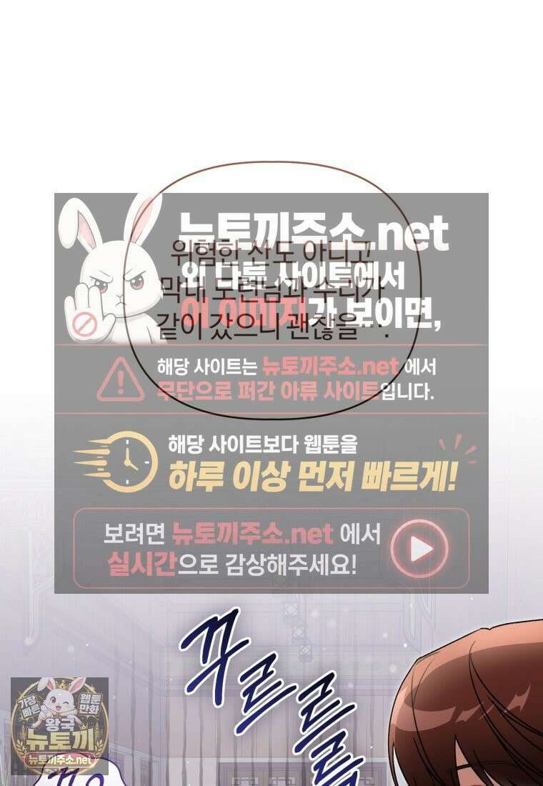 백호 가문의 아기 솜뭉치 18화 16
