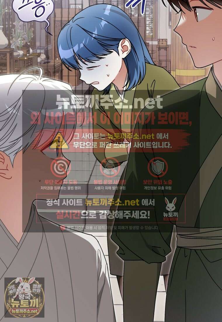 백호 가문의 아기 솜뭉치 18화 17