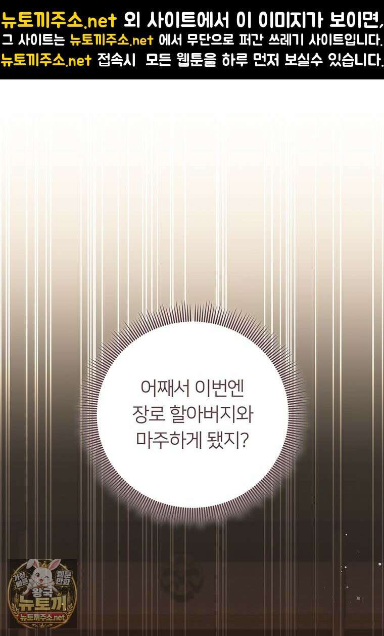 멍문세가를 호령하는 아기 고양이입니다 19화 1