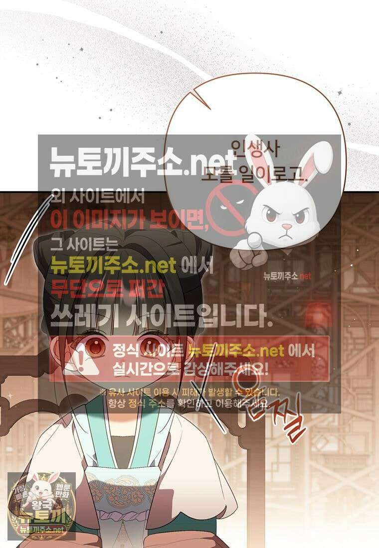 멍문세가를 호령하는 아기 고양이입니다 19화 3