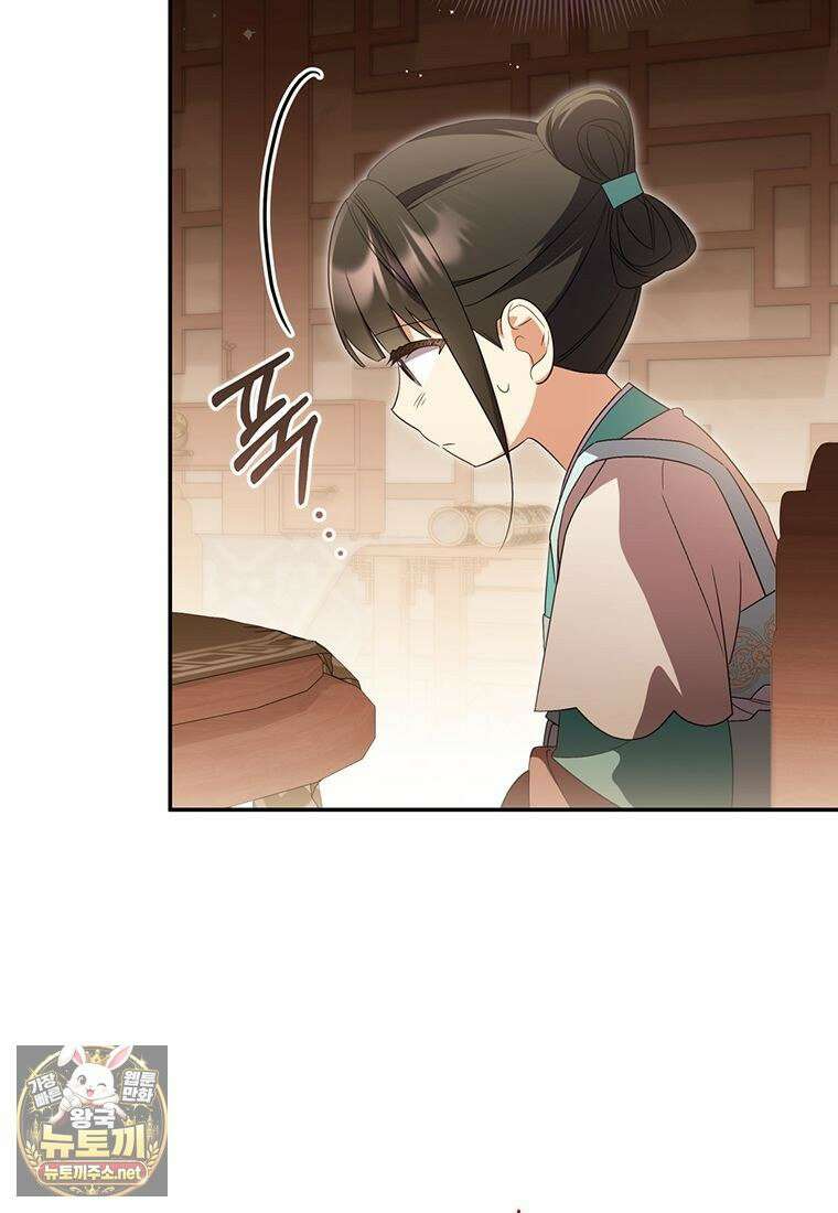 멍문세가를 호령하는 아기 고양이입니다 19화 6