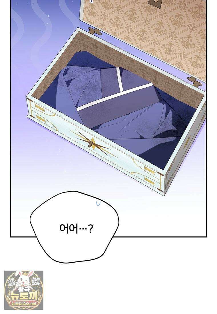 멍문세가를 호령하는 아기 고양이입니다 19화 30