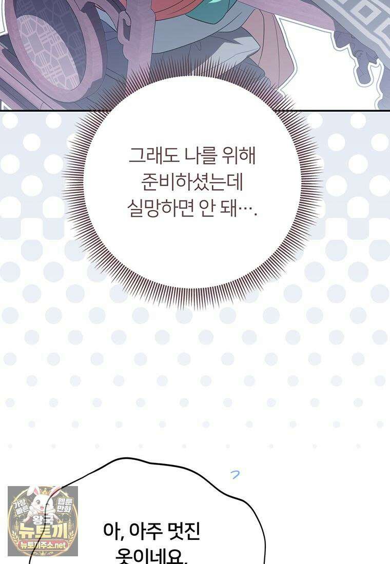멍문세가를 호령하는 아기 고양이입니다 19화 32