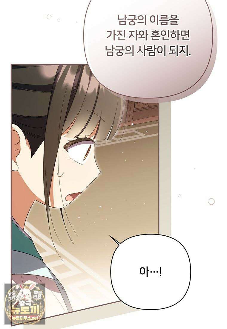 멍문세가를 호령하는 아기 고양이입니다 19화 43