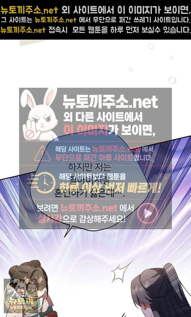 멍문세가를 호령하는 아기 고양이입니다 19화 44