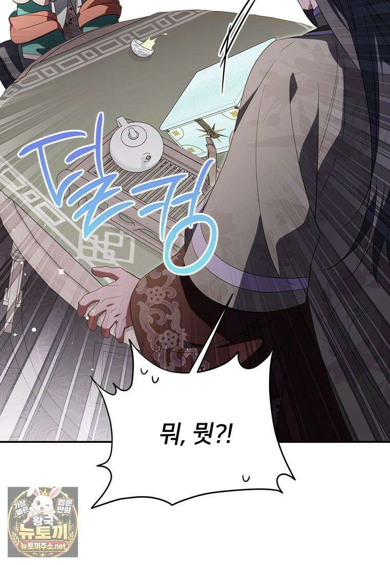 멍문세가를 호령하는 아기 고양이입니다 19화 45