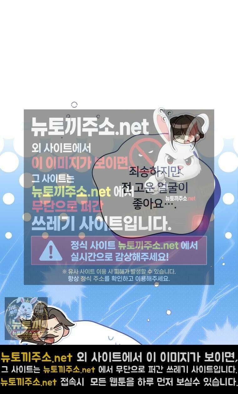 멍문세가를 호령하는 아기 고양이입니다 19화 46