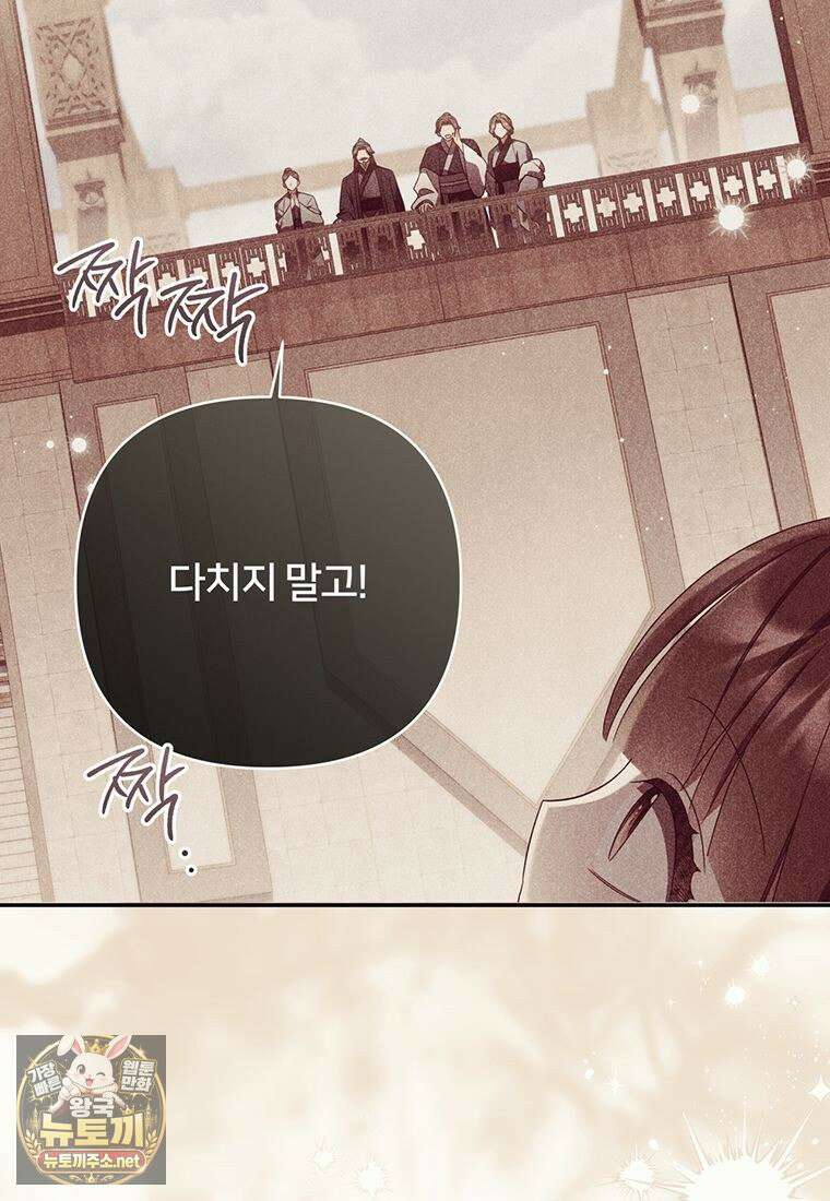 멍문세가를 호령하는 아기 고양이입니다 19화 54
