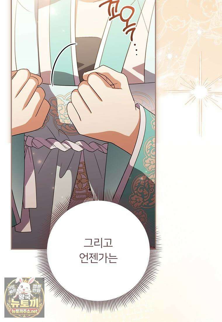 멍문세가를 호령하는 아기 고양이입니다 19화 70