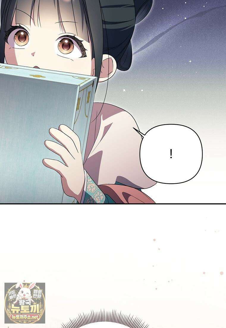 멍문세가를 호령하는 아기 고양이입니다 19화 87