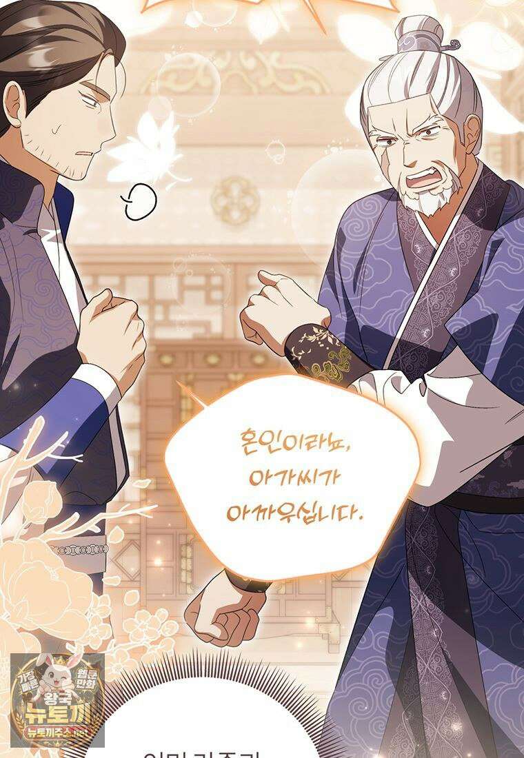 멍문세가를 호령하는 아기 고양이입니다 19화 93