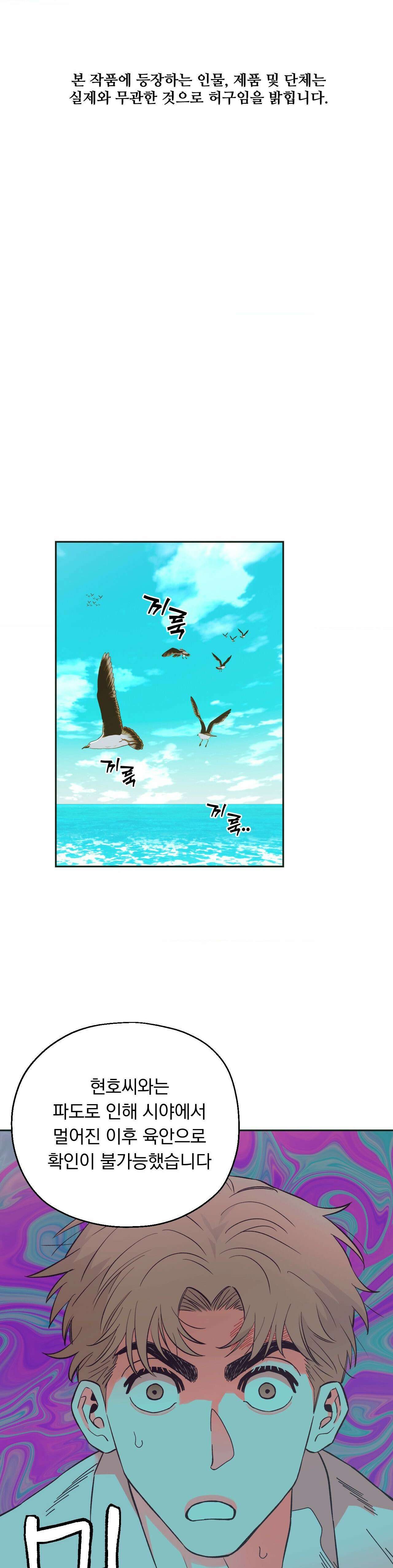 킬러가 사랑에 빠졌을 때 84화 - 외전 7화 1