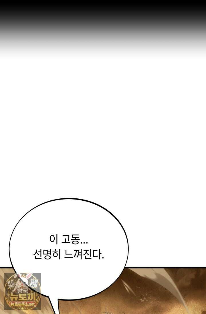 불탄 사막의 모래술사 2화 2