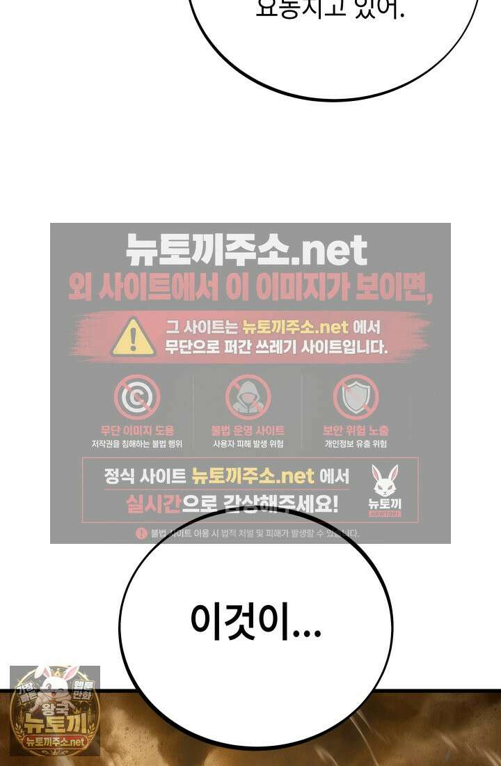 불탄 사막의 모래술사 2화 4