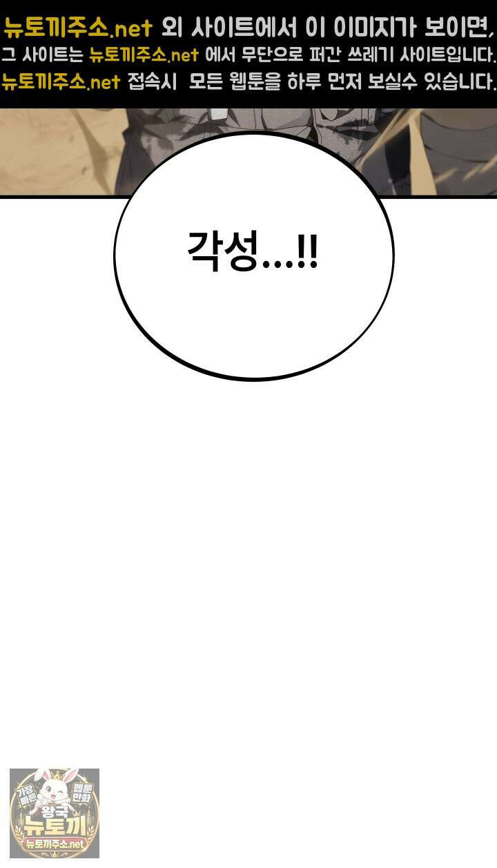 불탄 사막의 모래술사 2화 6