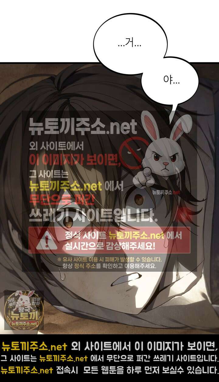 불탄 사막의 모래술사 2화 23