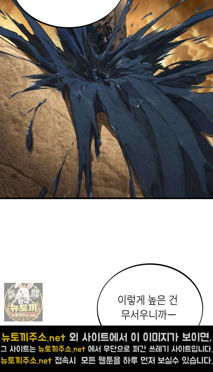 불탄 사막의 모래술사 2화 25