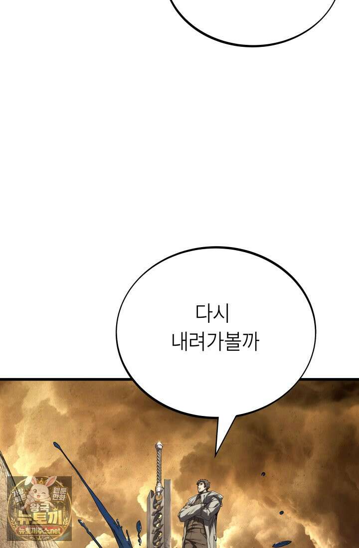 불탄 사막의 모래술사 2화 26