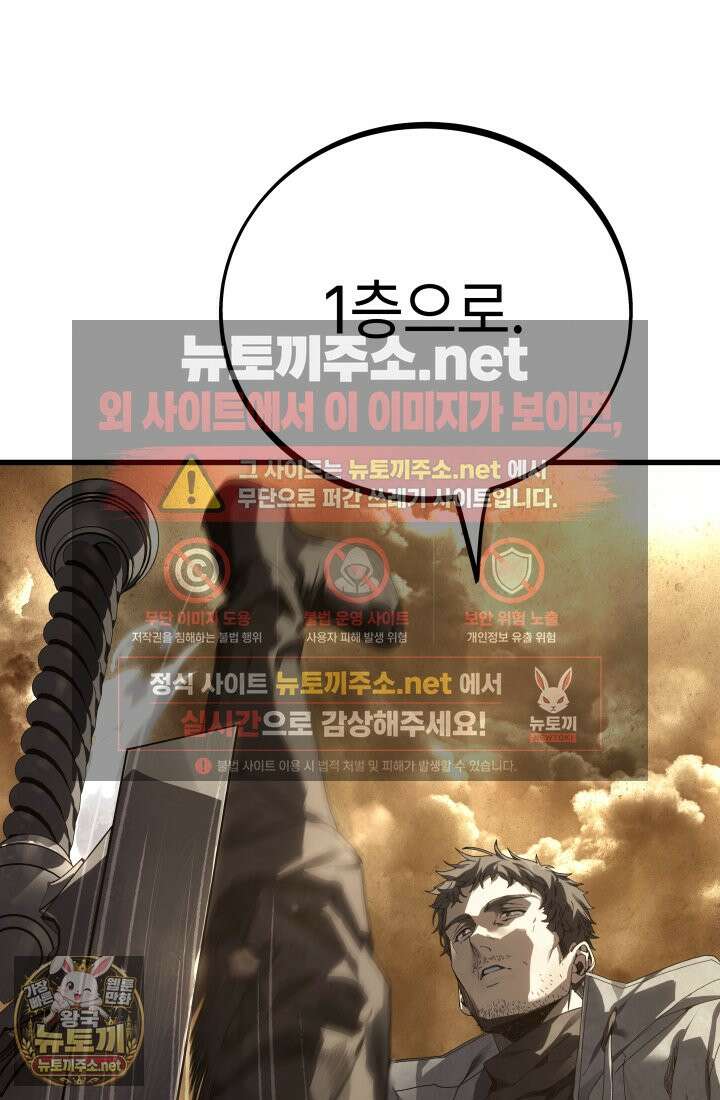 불탄 사막의 모래술사 2화 28