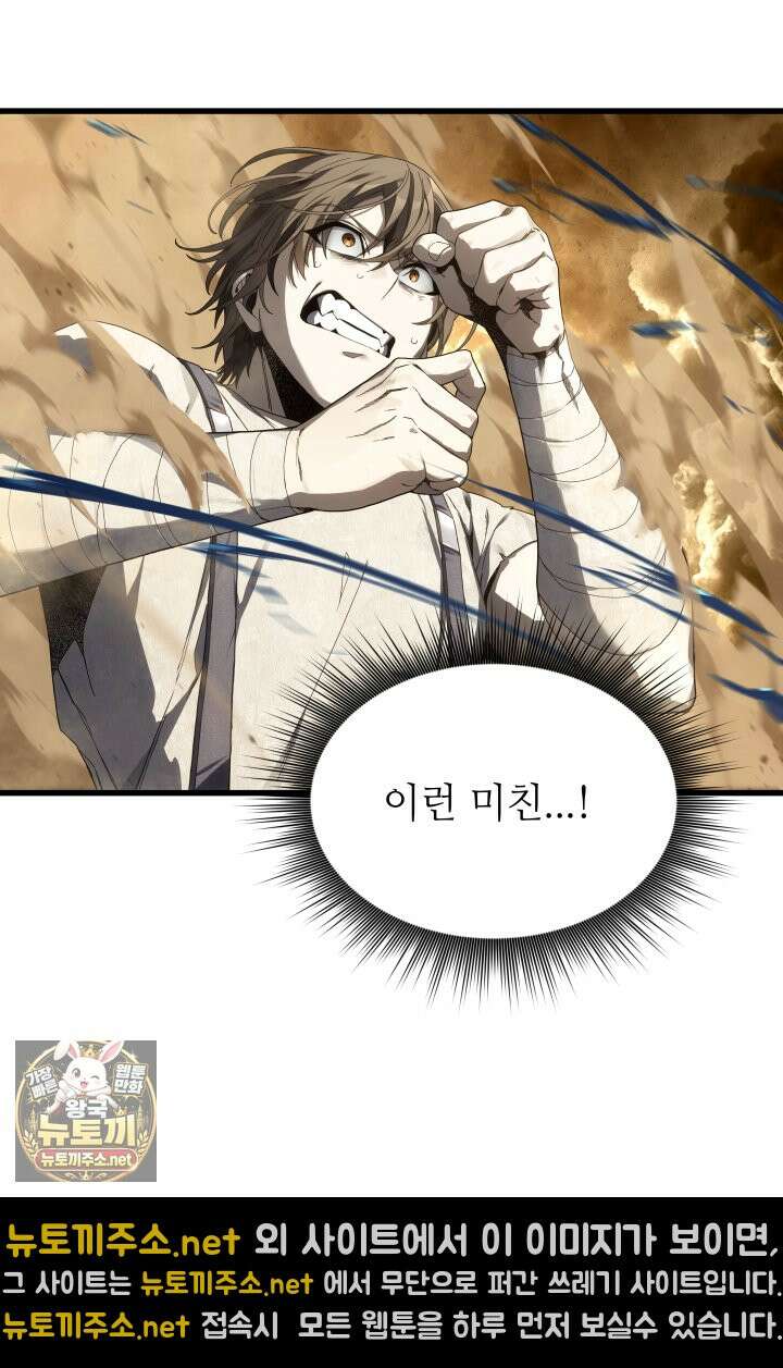 불탄 사막의 모래술사 2화 33