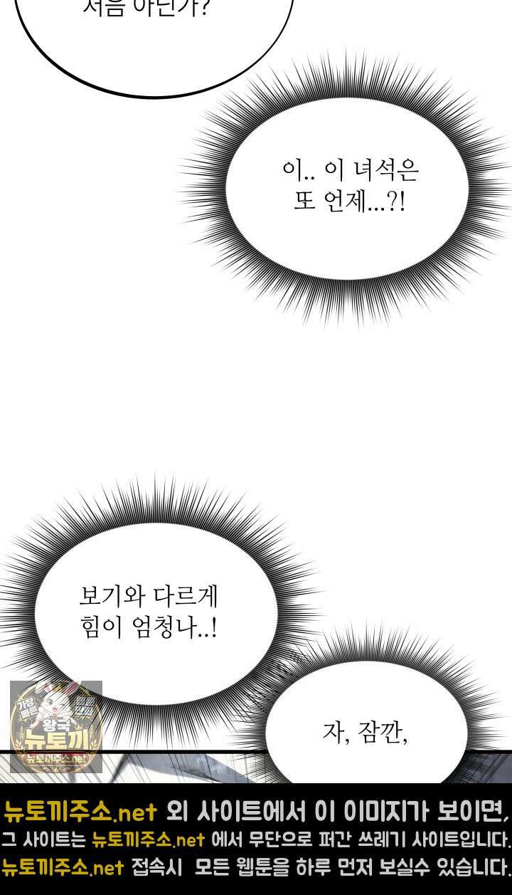 불탄 사막의 모래술사 2화 39