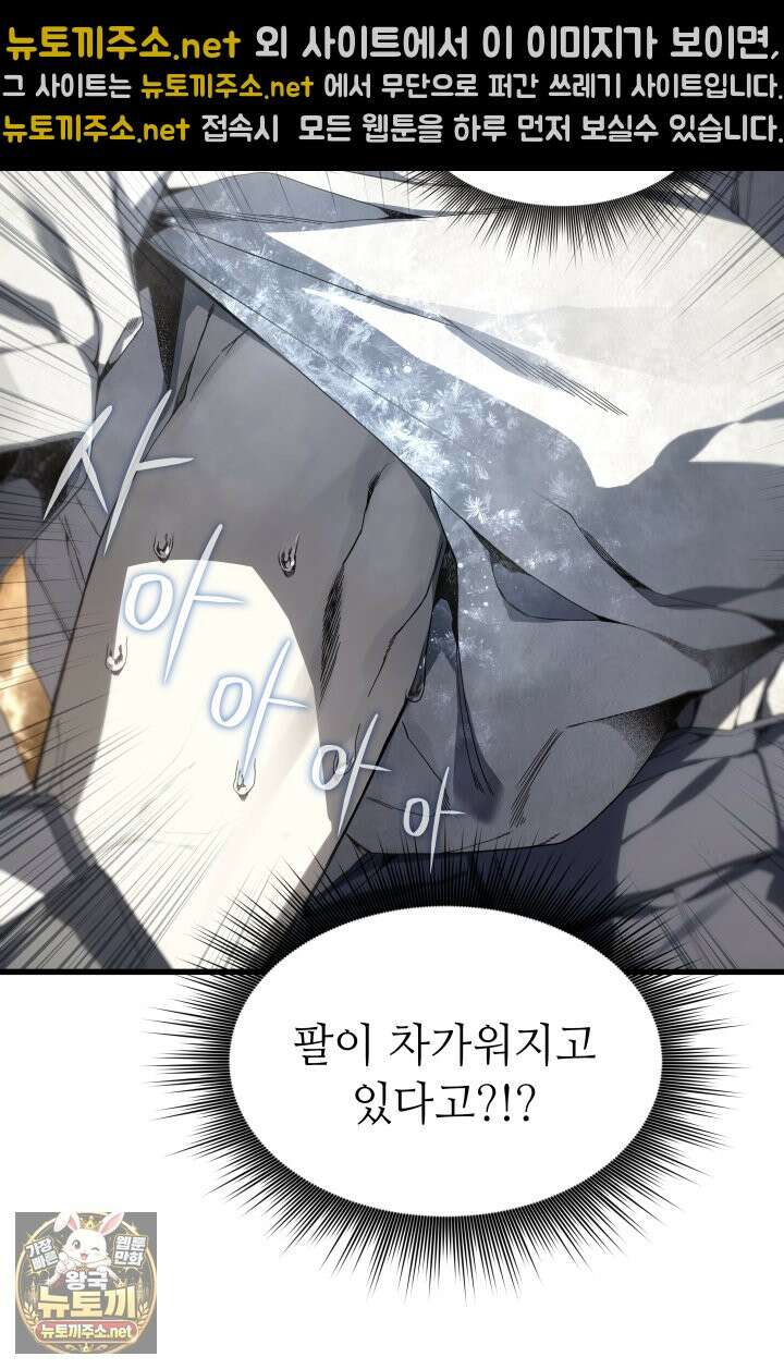 불탄 사막의 모래술사 2화 40